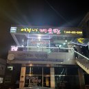 어부네식당