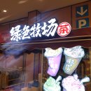 무창농장 이미지