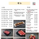 한우종가집 청라점