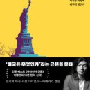 우서방 인공수정소 | 이병한의 아메리카 탐문