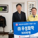 우성화학