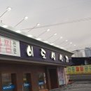 이도생선가 | 토요일은 밥이 좋아 병어찜 전주 위치 토밥즈