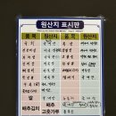 한마음정육식당 분평점