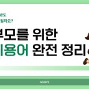 마음은늘입시학원