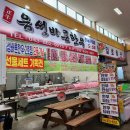 음성축산물유통