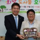 밝은미래작은도서관 이미지