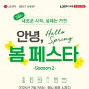 안녕프로모션