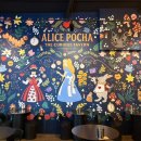 문래가든 | 문래 창작촌 맛집 데이트 핫플 술집 앨리스포차