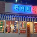 화수식당 이미지
