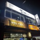갑을하이마트 - 진천군 진광로 925 | 갑을하이마트