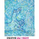1월 기획공연 티스토리