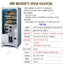 "르하임스터디카페 울산달천점" - 울산광역시 북구 천곡동 5549 멀티자판기 - (설치)