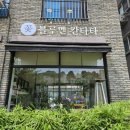 블루멘칸타타