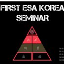 ESA 교육