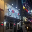화성건어물 | [동탄맛집] 인생건어물맥주 북광장점 / 북광장 맛집 / 동탄2차술집 / 동탄2차회식