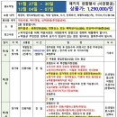 청주출발 11~12월 장가계 3박4일 4박5일 이미지