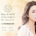 WOOA Hair(우아헤어)