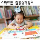 출동 슈퍼윙스 이미지