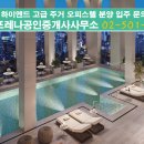 하이엔드공인중개사사무소 이미지