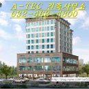 에이텍건축사사무소