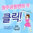 어디가렌트카 이미지