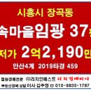 연성동양아파트 이미지