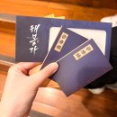 예스24스테이지 1관 | [후기] 260627 뮤지컬 해몽가 | 예스24스테이지1관 M열 | 김도빈 윤은오