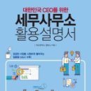 대한세무회계사무소 이미지