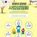 푸르넷공부방_4 이미지
