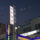 별빛할인마트 이미지