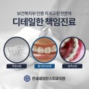 연세u치과의원 네이버블로그