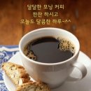 모닝커피 이미지