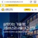 (주)노랑풍선시티버스 이미지