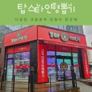 뽑기스타 | 아이와 함께 가기 좋은 운정 인형 뽑기 방 탑스타 인형 뽑기