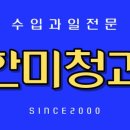 만나청과 이미지