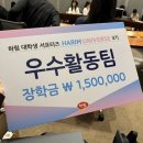동주커머스 | [하림 유니버스 3기] 마지막 해단식 후기✨:6개월 마지막 여정🥺