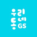 GS25 대소행복점 | GS25 편의점 신상 미니 눈 오리집게 키링 예약,구매,재고및 후기