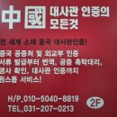 연길인 행정사사무소 이미지