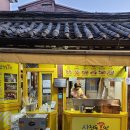 삼청동호떡
