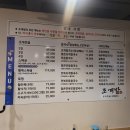 사당역 조개밭 소주 한잔 생각나는 조개전골