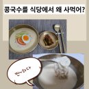 콩게미 이미지