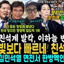 이하늘 등판 친석계 발칵뒤집어졌다 이미지