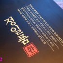 정일품고려홍삼 네이버블로그