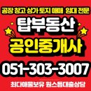 부동산보물창고공인중개사사무소 이미지