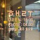 세븐일레븐 익산영등공원점 | 익산영등동술집 짬뽕전골이랑 김치볶음밥 먹은 후기 먹자골목 신상술집 해루