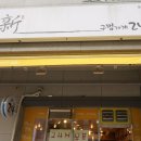 신구멍가게24 2호점 네이버블로그