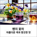 자연 담은 꽃차 & 건강차 이미지