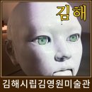 클레이아크김해 미술관 야외 화장실 | 김해 가볼 만한 곳, 김해시립김영원미술관 솔직 후기