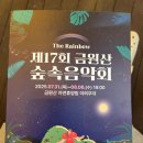 금원산계곡화장실 | 금원산자연휴양림 데크안내도 물놀이정보 숲속음악회 솔직후기 유안청폭포 대구근교계곡 아이와함께