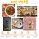 [대만여행] 3박4일 숙소 경비 코스 코디 맛집 01